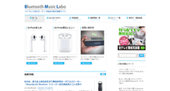Desktop Screenshot of bluetooth-music.info