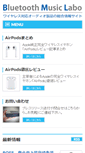 Mobile Screenshot of bluetooth-music.info